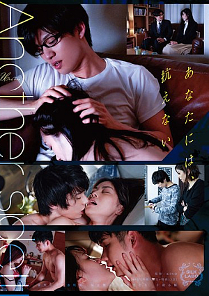 Another Side III I Can't Resist You