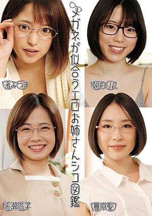 Picture Book Of Erotic Older Sister Who Looks Good In Glasses