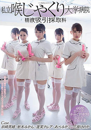 Private Throat Scaling University Hospital Semen Aspiration Collection