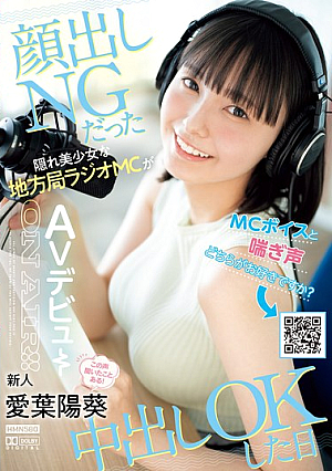 Which Do You Prefer, MC Voice Or Moaning? The Day When A Local Radio Station MC Who Was A Hidden Beauty Who Didn't Want To Show Her Face Agreed To Creampie. I've Heard This Voice Before! Newcomer Aiba Haruki Makes Her AV Debut [Uncensored L**ked]