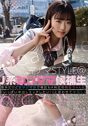 Complete Raw STYLE @ J-style Single Mother Candidate 14 Surprisingly, Mone-chan Is Good At Math And Gets An A On Her Mock Exams, So I Made Her Say "I Want To Cum Inside Her A Lot!" And Creampied Her! Honda Mone