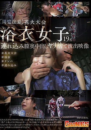 [Viewing Caution] L**ked Video Of A Fireworks Festival In Which A Girl In A Yukata Is Brought In And Creampied Inside Her Vagina.