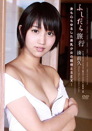 SEX ... Minato Riku And Limb Of Breasts Girl Slut Travel Body And Soul Allowed