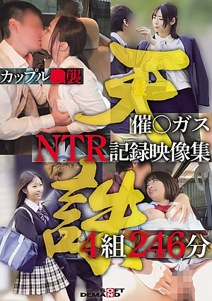 Couple 〇 Attack Host 〇 Gas NTR Recorded Video Collection 4 Groups 246 Minutes