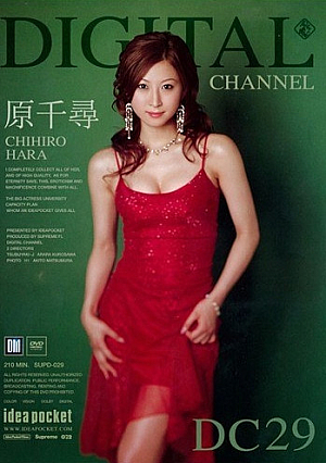 Chihiro Hara DIGITAL CHANNEL [Uncensored L**ked]
