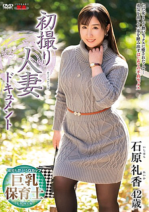First Time Filming A Married Woman Documentary Reika Ishihara