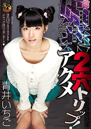 2 Hole Acme Trip Aphrodisiac! Aoi Strawberries [Uncensored L**ked]