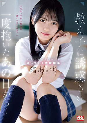 Ever Since The Day I Was Seduced By My Student And Embraced Him Once... Even Though I Knew It Was Wrong, A Forbidden Relationship Has Developed Between Us Airi Nagisa [Uncensored L**ked]