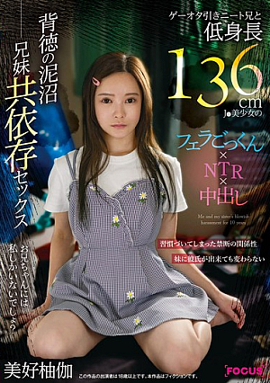 A NEET Brother Who Is A Game Nerd And A Short 136cm J● Beautiful Girl's Blowjob, Swallowing, NTR, And Creampie. A Quagmire Of Immorality And Co-dependent Sex Between Brother And Sister. Yuka Miyoshi [Uncensored L**ked]