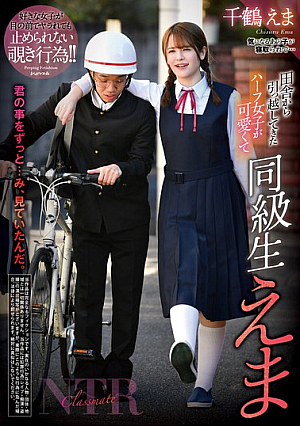 Classmate Ema Chizuru Ema