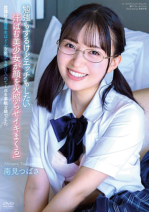 After School, The Top Student Was A Wonderful Girl Who Accepted Any Desire.