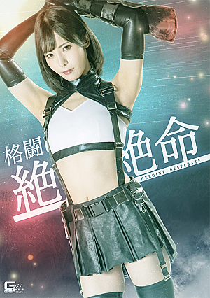 Fighting Heroine in Grave Danger