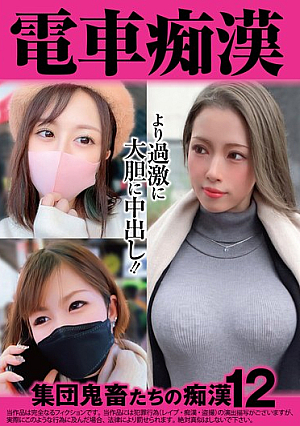 Train Molester Group Of Demons Molestation 12