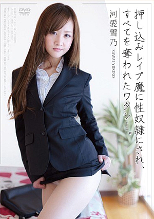 Been Sex Slaves To R**e Magic Push, I Was Deprived Of All .... Kawa-ai Yukino [Uncensored L**ked]