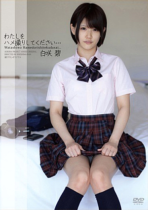 Please Be Gonzo Me ... HakuSakiAoi [Uncensored L**ked]