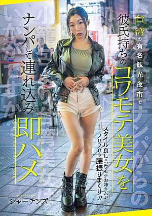 At A Famous Tourist Night Market In Taiwan, I Picked Up A Beautiful And Intimidating Woman With A Boyfriend, Brought Her In, And Fucked Her Right Away.