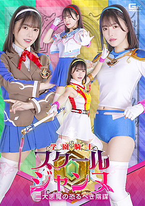 Academic Knight School Jeanne The Terrifying Conspiracy of the Two Great Devils