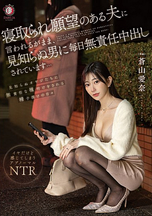 My Husband Has A Cuckold Fetish, And I'm Being Told To Have A Stranger Cum Inside Me Every Day... Aina Aoyama [Uncensored L**ked]