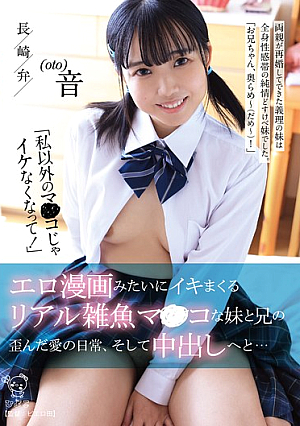 "I Can't Get Off With Any Other Pussy!" A Real-life Sister With A Small Pussy Who Cums Like In An Erotic Manga And Her Brother's Twisted Love Life, Leading To Creampie...