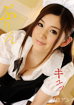 Shino Aoi Anna Kimijima: Sexy Actress Special Edition