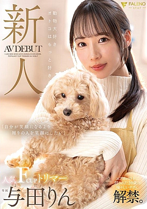 Newcomer: Men who love animals love it even more Popular F-cup trimmer AV debut Rin Yoda [Uncensored L**ked]