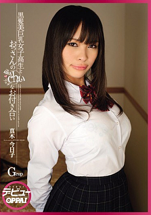 Kyoko Maki Tail Fetish Dating School Girls Tits Black Hair And Old Man OPPAI Debut [Uncensored L**ked]