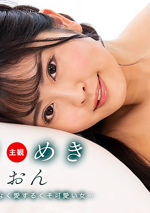 The Throbbing: Rion loves cock!