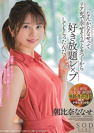 For Some Reason, I Was Happy With The Rear, And I Was Sick, So I Asked Him To Do Whatever He Wanted. Nanase Asahina