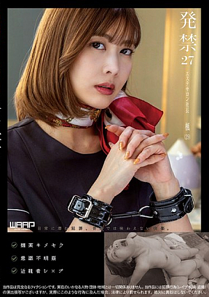 Banned 27 Beauty Salon President Kaede (29)