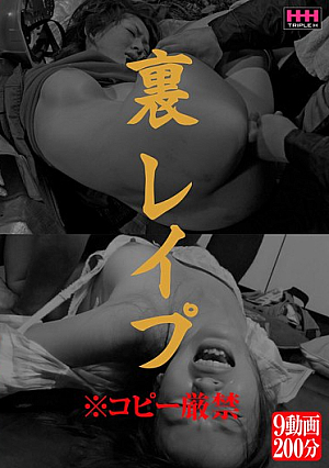 Back R**e ※Copying Is Strictly Prohibited