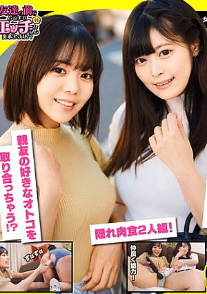 [Two Hidden Carnivores Fighting Over Their Best Friend's Favorite Man] Nagisa-chan With A Cute Atmosphere [masturbation Expert Who Masturbates With Two Cotton Swabs In Her Clitoris] Suzuka-chan With A Calm Demeanor [a Girl Who Is Super Lewd When She Takes Off Her Clothes] Sexy Curiosity About Sex That Will Answer Any Questions You Have...