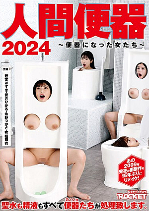 Human Toilet 2024 ~Women Who Became Toilets~ [Uncensored L**ked]