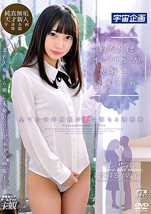 I Love Ojisan.I Love Winter