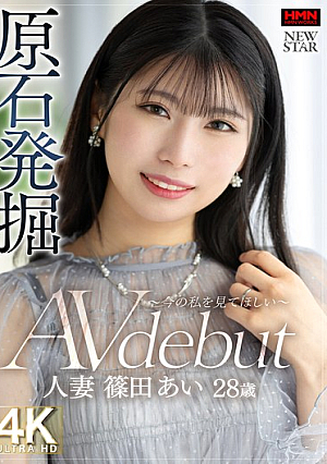 Excavation Of Raw Stones - I Want You To See Me Now - Married Woman Ai Shinoda 28 Years Old AV Debut [Uncensored L**ked]