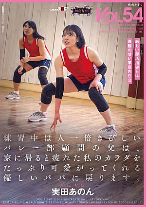 My Father, A Volleyball Club Advisor, Is Stricter Than Anyone Else During Practice, But When I Get Home, He's A Gentle Father Who Loves My Tired Body.Anon Mita