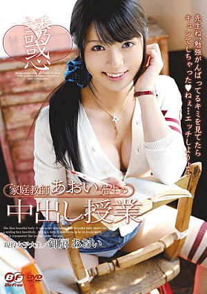 Dr. Mikuriya blue blue Pies tuition tutor [Uncensored L**ked]