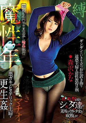 Magical Year Kana Morisawa [Uncensored L**ked]