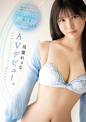 Tight Waist And Sharp Features. Waist 55cm. Beautiful Baby Face. Rena Futaba Makes Her AV Debut. I Want To Be Someone's Toy And Be Destroyed. [Uncensored L**ked]