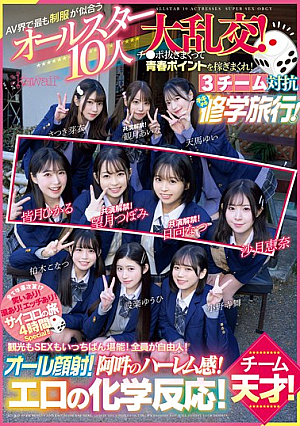 A Huge Orgy With 10 All-stars Who Look Best In Uniforms In The AV World! Earn Youth Points By Jacking Off! A School Trip With Three Teams Competing! Team Geniuses! Enjoy Sightseeing And Sex To The Fullest! Everyone Is Free! All Facials! A Perfect Harem! An Erotic Chemical Reaction! [Uncensored L**ked]