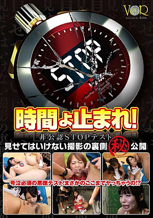 I Stop Time!The Back Side Of The Shooting Public Secret That Should Not Show STOP Unofficial Test
