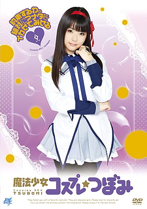 Magical Girl HD Cosplay Bud [Uncensored L**ked]