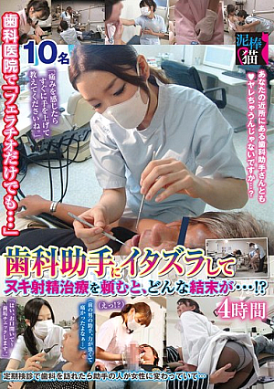 "Just A Blowjob..." At The Dental Clinic. What Happens When You Prank A Dental Assistant And Ask Her For A Cumshot Treatment...?! 4 Hours