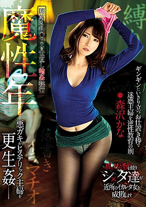 Magical Year Kana Morisawa