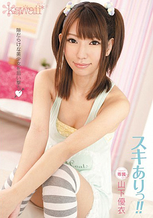 There ~Tsu Love! ! Yamashita Yui