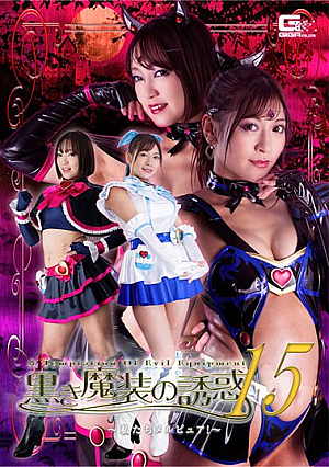 The Temptation Of Black Magic 15 We Melpure!