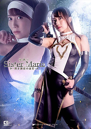 Holy Musketeer Sister Maria ~The Labyrinth Of Deep Lust~ Mao Kurata