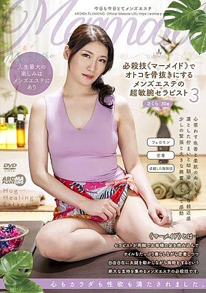 Sakura, The Super-talented Therapist At A Men's Beauty Salon Who Uses Her Special Move "Mermaid" To Make Men Weak In The Knees