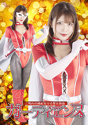 Holy Mask Guardienne Protects Public Morals in the Town