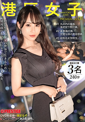 Minato Ward Women's PREMIUM 01