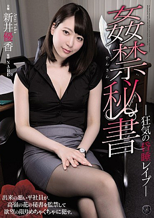 Adultery Secretary Crazy Coma R**e Yuka Arai [Uncensored L**ked]